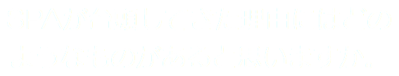 SPAが台頭してきた理由にはどのようなものがあると思いますか。