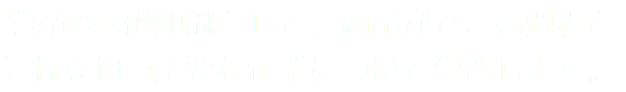 業界の基礎知識として、商品ができる過程とそれを担う主要な企業について学習します。