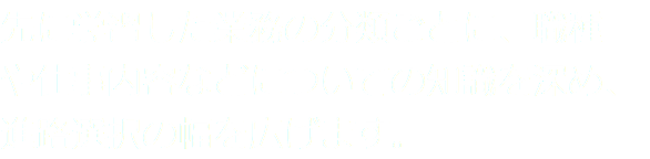 先に学習した業務の分類ごとに、職種 や仕事内容などについての知識を深め、 進路選択の幅を広げます。