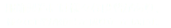 服飾製造には様々な段階があり、 様々な企業が関連して成り立っています。