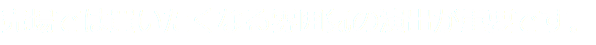 売場では買いたくなる雰囲気の演出が重要です。