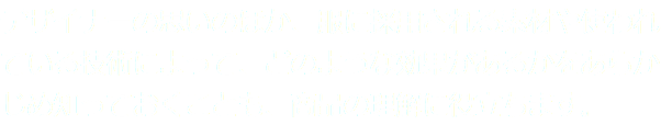 デザイナーの思いのほか、服に採用される素材や使われている技術によって、どのような効果があるかをあらかじめ知っておくことも、商品の理解に役立ちます。